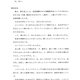 Illustration for article titled Heres The Documented Evidence Itagaki Submitted Against Tecmo